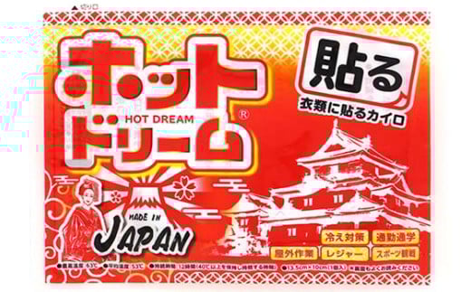 ホットドリーム（貼るカイロ）(A982-1)