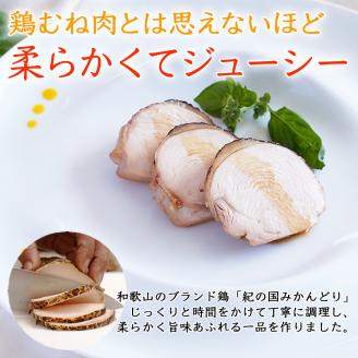 【1043-2】鶏チャーシュー 350g×2本セット