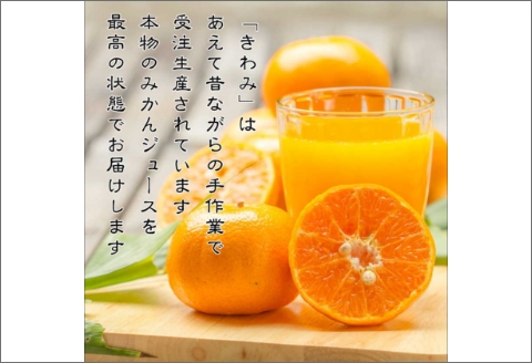 【7003-3】きわみ100％ストレートみかんジュース200ｍｌ×12本