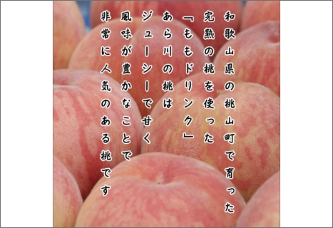 【7005-5】あら川の桃　60％果実入りドリンク200ｍｌ×7本