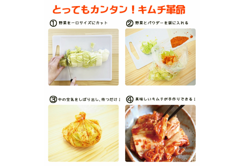 【0650-5】手作りキムチ『キムチ革命』3セット キムチの素 樽の味 国産 乳酸菌 発酵食品 無添加 お家で簡単 キムチ 韓国 キムチ鍋 唐辛子 おうちで簡単にキムチが作れる！しかも無添加です