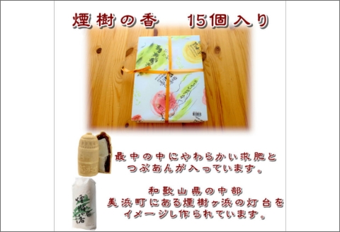 【0869-4】御坊・菊水堂お菓子セットA