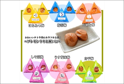 【0922-3】味くらべ梅（1粒 15ｇ×18粒 270ｇ）