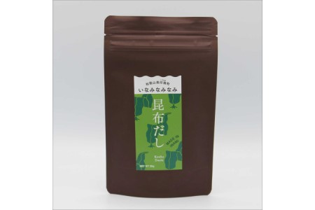 【0738-3】いなみなみなみ昆布だし