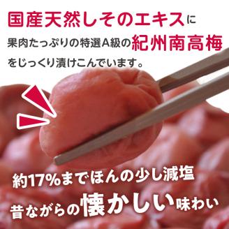 【0399-3】しそ漬け梅干し 1kg 昔ながらのしょっぱい梅干し すっぱい梅干（塩分約17%）和歌山県産