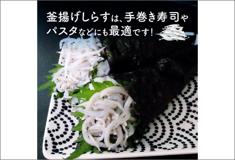 【0342-3】釜揚げしらす・ちりめん・味つけちりめん3点セット