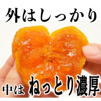 【7013-2】あんぽ柿 70g×10個