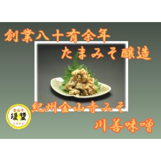 【7014-2】こだわりの紀州金山寺味噌 瓊醤 たまみそ 200g×6個