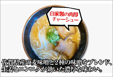 【0726-2】豚骨味噌ら～めん４人前（冷凍）