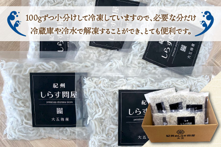 【0811-3】冷凍釜揚げしらす500g