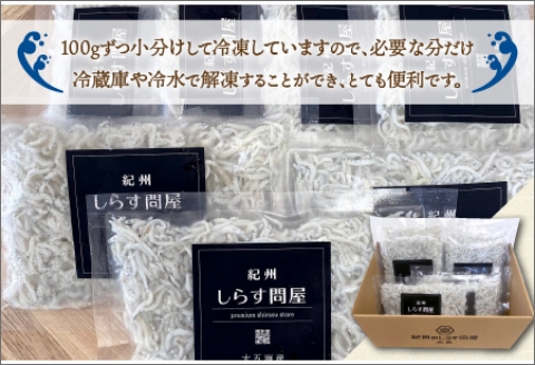 【0792-3】冷凍釜揚げしらす700g