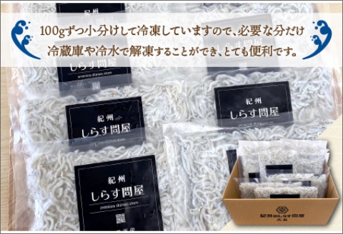 【0812-3】冷凍釜揚げしらす1kg