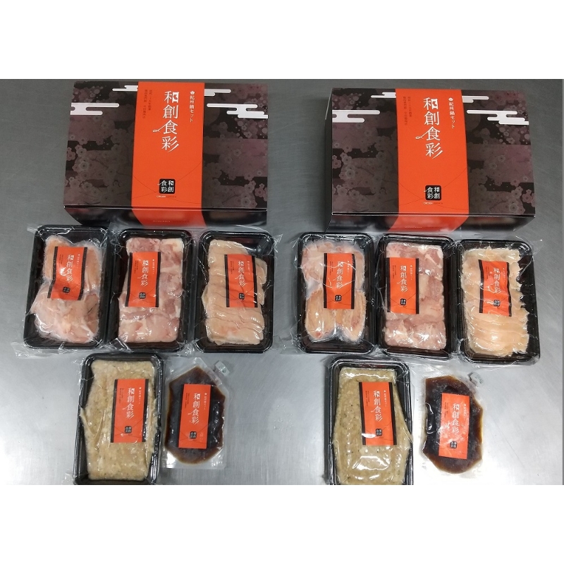 【0072-4】和創食彩 紀州鍋ギフトセット 2-3人前 （小）