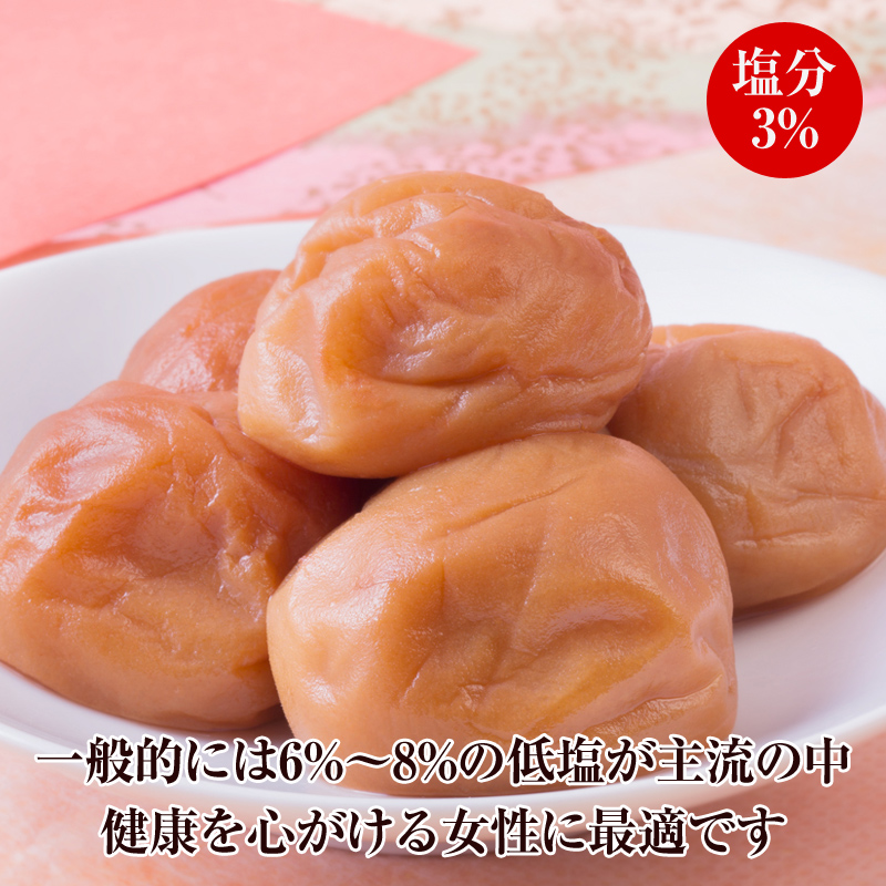 【0134-3】紀州南高梅「プレミアム」(塩分3%)