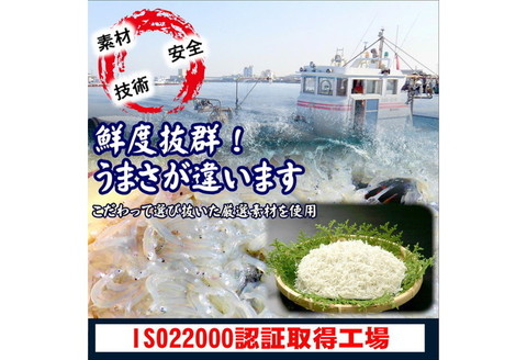 【0340-4】釜あげしらす 900g