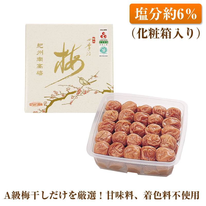 【0492-4】【和歌山県／紀州南高梅】紀州四季の梅 はちみつ風味1kg（塩分約6%）