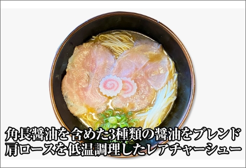 【0578-2】和歌山ら～めん４人前（冷凍）湯浅醤油が香る