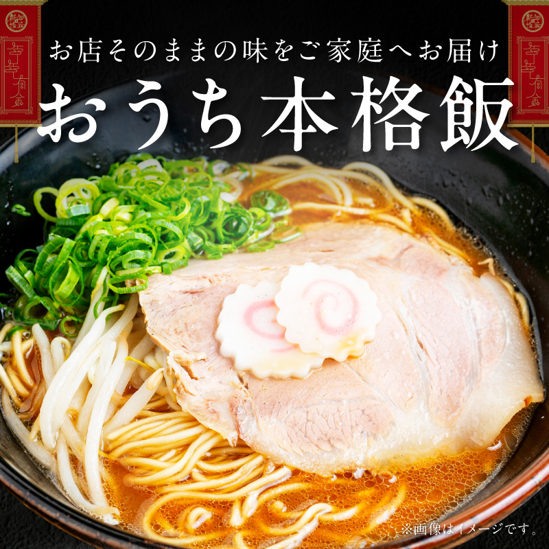 【0578-3】湯浅醤油が香る和歌山ら～めん４人前（冷凍）