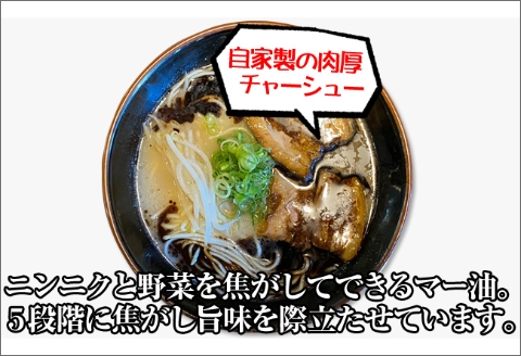 【0719-3】マー油豚骨ら～めん４人前（冷凍）