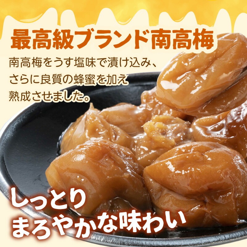 【0919-4】【家庭用】紀州南高梅　はちみつ漬つぶれ梅　2ｋｇ