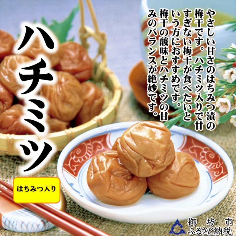 【0940-4】紀州南高梅　はちみつ梅　1100g　家庭用（B級、C級）