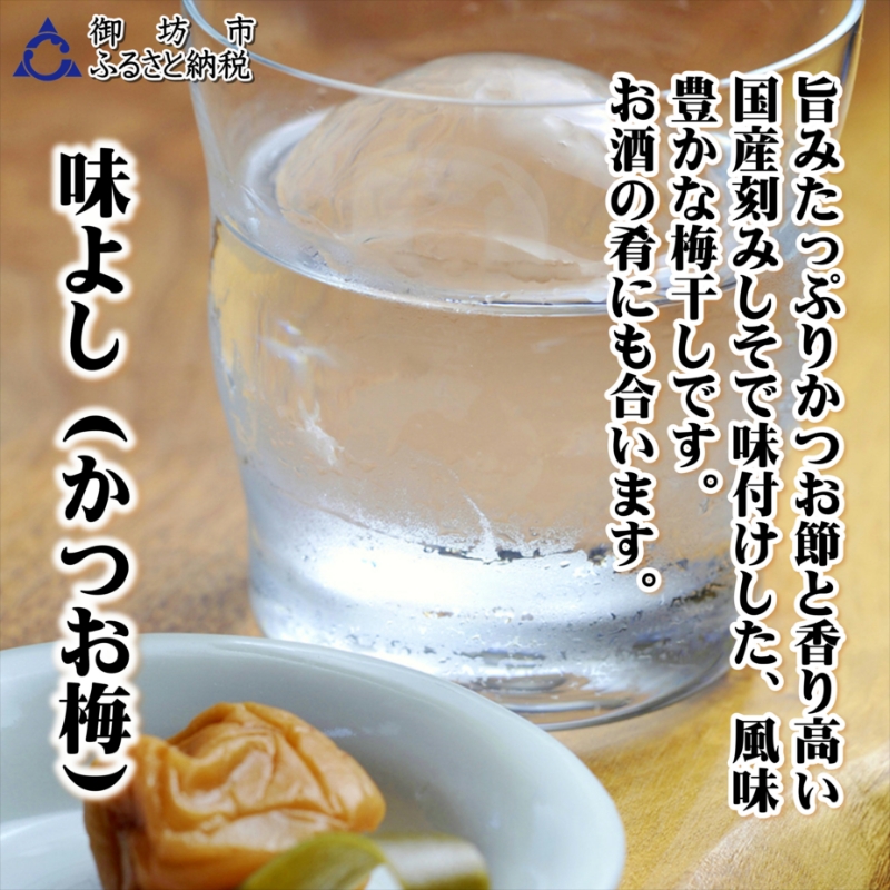 【0943-4】紀州南高梅味よし（かつお梅）1100g　家庭用（B級、C級）