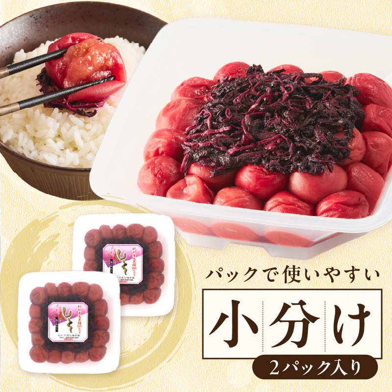 【1131-3】紀州南高梅 しそ風味1kg