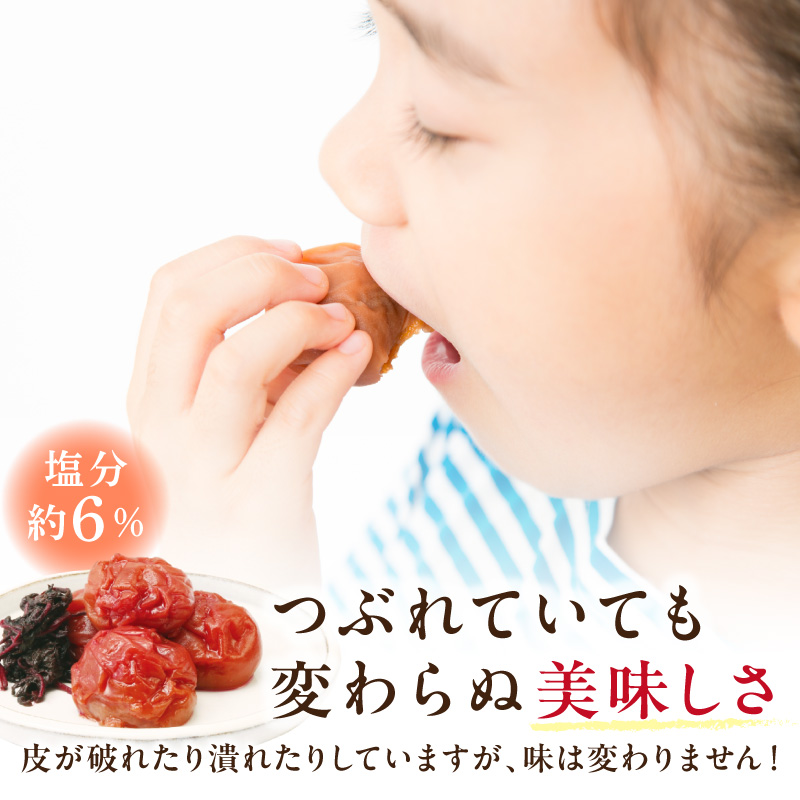 【1135-3】紀州南高梅つぶれ梅 しそ風味1.2kg