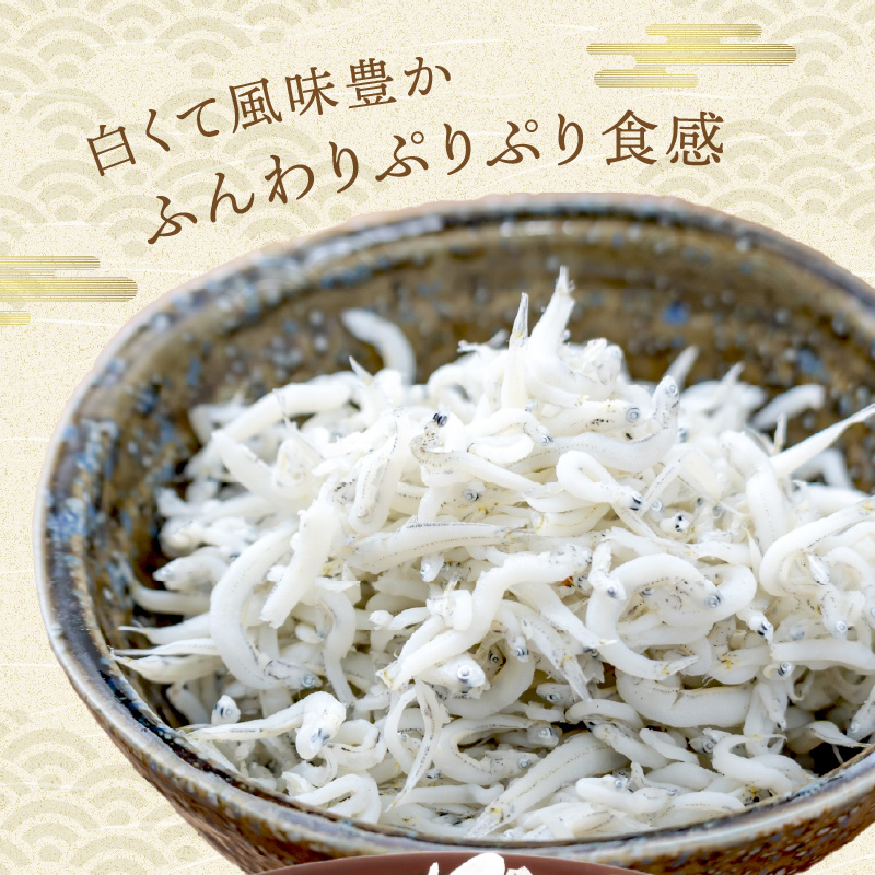 【1160-2】釜揚げしらす1kg(500g×2パック)