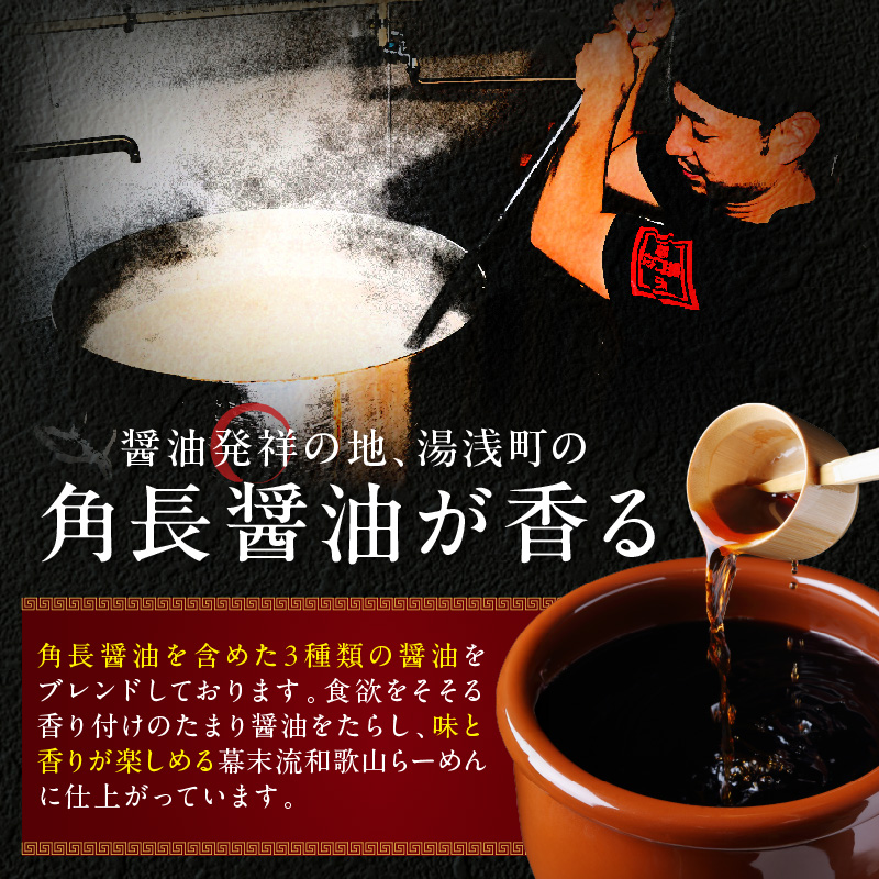 【1218】和歌山ら～めん2人前（冷凍）湯浅醤油が香る