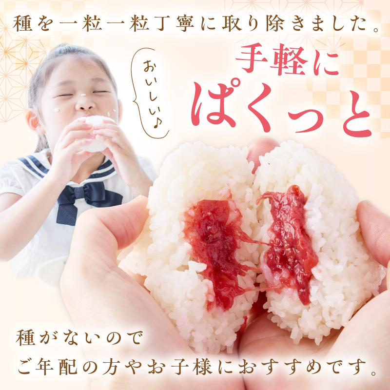 【1232】紀州南高梅「種ぬき梅干し」かつお風味1kg