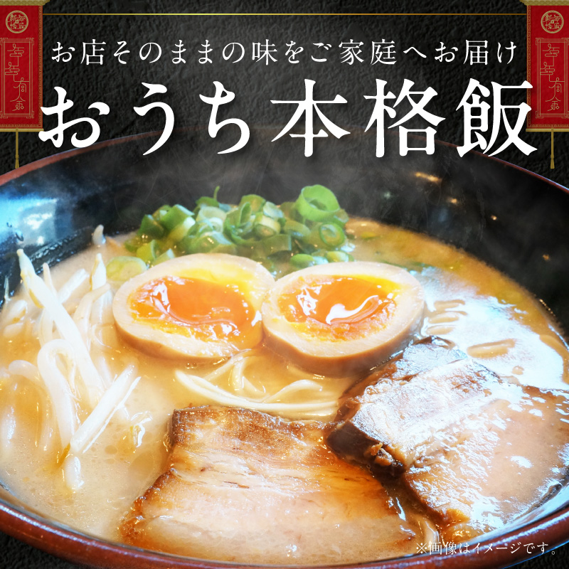 【1247】豚骨ら～めん（２食入り）・ピリ辛高菜セット