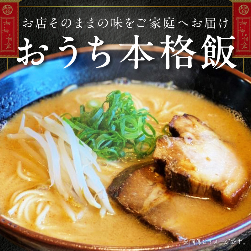 【1251】豚骨味噌ら～めん（2食入り）・ピリ辛高菜セット