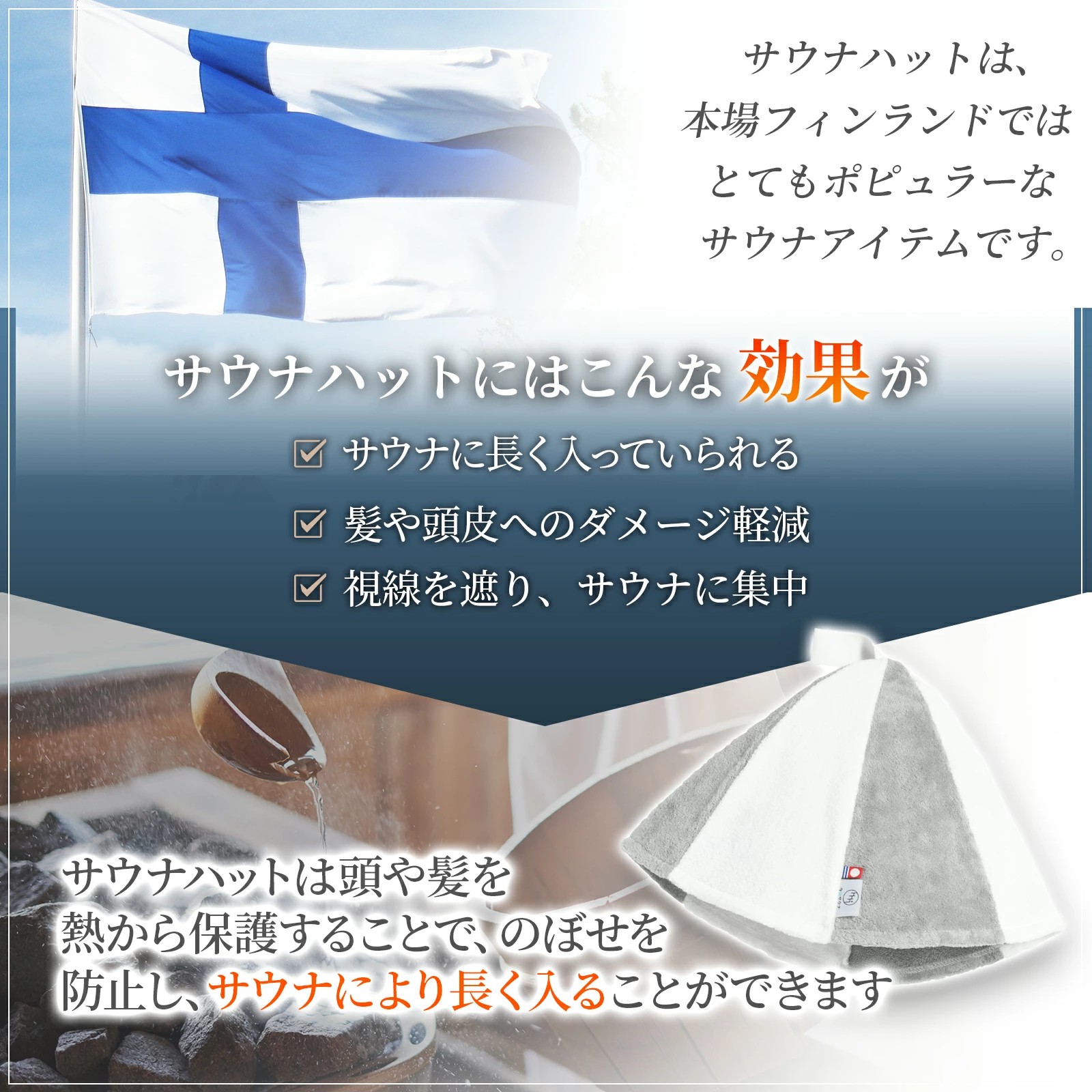 【1288】今治サウナハット　とんがり　ネイビー