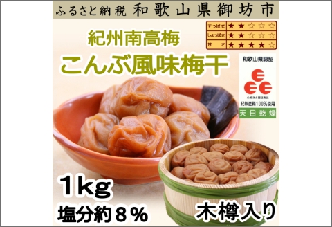 【8023-3】御坊市　紀州南高梅の贈答定期便（春・夏・秋・冬）4回　B