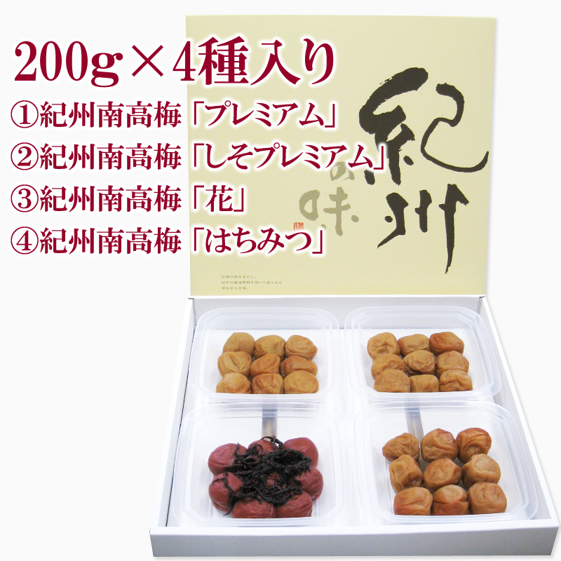 【8034-2】【定期便3回】厳選紀州南高梅四種詰合せ