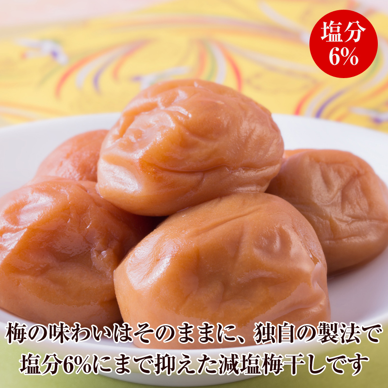 【8045-2】【定期便5回】紀州南高梅「花」塩分約6％