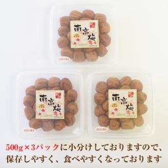 【8051-2】【発送月固定定期便】紀州南高梅はちみつ風味1.5kgセット