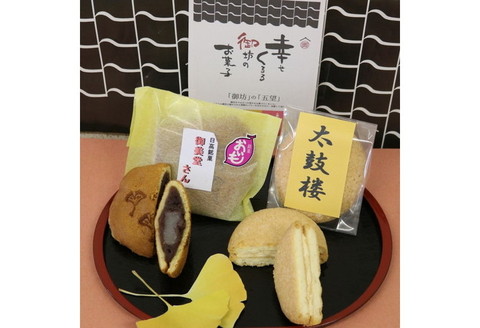 【0202-3】「幸せくるる御坊のお菓子」(和洋菓子詰め合わせ)