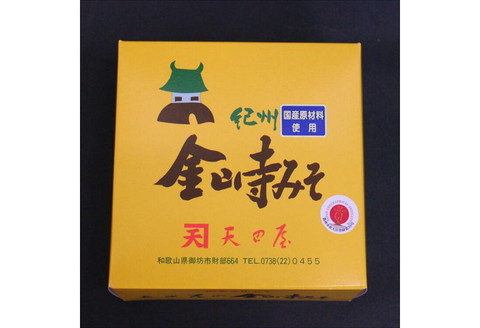 【0314-4】天田屋味噌セット