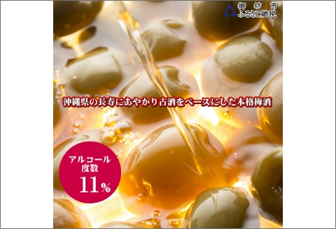 【0953-3】操～MISAO～　泡盛古酒梅酒　375ml（2本）