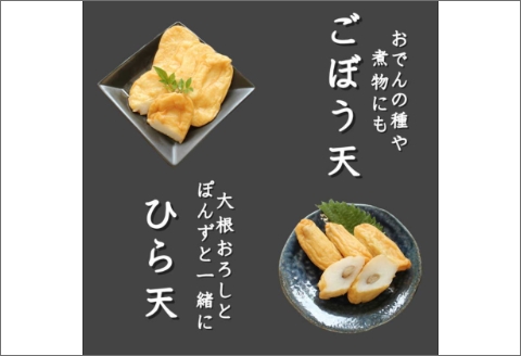 【0046-2】蒲鉾詰め合わせ(Bセット)