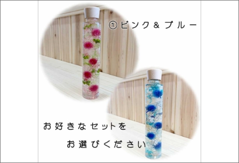 【0767-1】[香華　ハーバーランド]ハーバリウム　２本セット