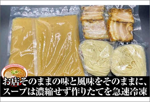 【0726-2】豚骨味噌ら～めん４人前（冷凍）