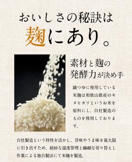 【0713-3】麹の鍋つゆ 塩味3袋 味噌風味3袋　計6袋セット