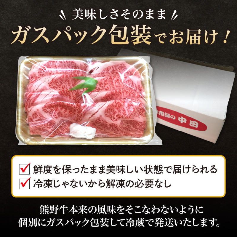 【0144-1】和歌山県産特産高級和牛「熊野牛」焼き肉用　ロース　600g(4～5人前)(自家牧場で育てました)