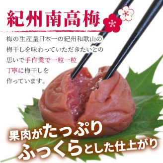【0281-4】しそ漬け梅干（紀州南高梅）800g 大粒 3L以上 和歌山県産