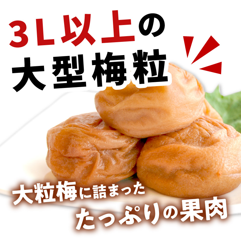 【0337-7】昔ながらのしょっぱい梅干し(白干し梅)2kg 大粒3L以上［無添加］【ご家庭用】食品添加物 不使用 紀州南高梅 和歌山県産