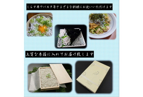 【0340-4】釜あげしらす 900g