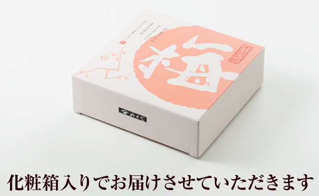【0364-3】紀州南高梅しそプレミアム塩分6％ 850g